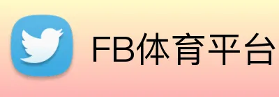 FB体育平台官方网站 Logo
